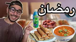 RAMADAN رمضان في الجزائر - ISLAM BLD