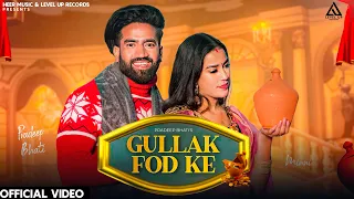 Gullak Fod Ke | Kiyu Rusi Bathi Jaan Meri | Pradeep Bhati | Harendra Nagar | New Haryanvi Song 2023