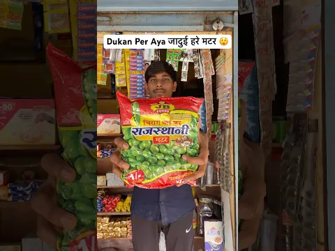 Dukan Per Aya जादुई हरे मटर 😲#shorts #youtubeshorts #minivlog