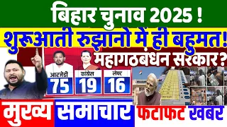 BIHAR ELECTION 2025 RESULTS : CM तेजश्वी का सपना साकार!  Modi,TEJASHWI YADAV, RAHUL , COUNTING DAY