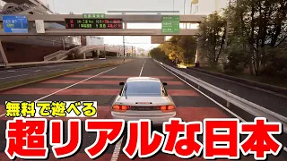 【神ゲー】実写に見えるクオリティの日本の大黒エリアと箱根を再現！今なら無料で遊べる【Torque Drift 2】