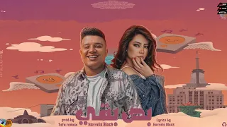 بص بقي ( من اولها متنفعنيش ) حسين بلاك - Bos Ba2a - Hussein Black - النسخه الاصليه 2024