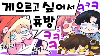 【 탬탬버린 】 - 휴방 사유 월드컵 ㅋㅋㅋㅋㅋㅋㅋㅋㅋㅋ