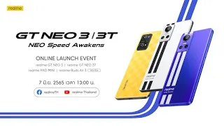 ไลฟ์เปิดตัว realme GT NEO 3 Series Online Launch Event