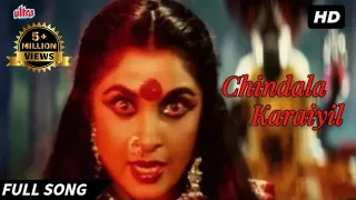 Chindala Karaiyil | Devotional HD Video Song  | ஸ்ரீ ராஜ ராஜேஸ்வரி | சிந்தல கரையில் | Kaathile Maan