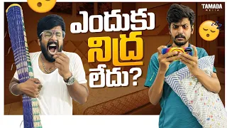 Enduku nidra ledu? Full video | Ali Rodham