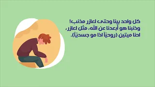 رسالة سيدنا المسيح - معجزة احياء الموتى