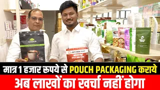 Pouch Print कराये सबसे कम दामों में पूरे INDIA में | FMCG PRODUCT POUCH  pouches  9538780135