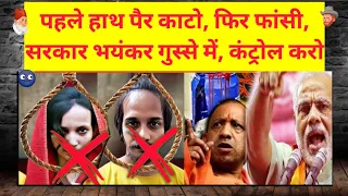 Saurabh Murder Case Full Story | Muskan & Sahil Ko Kab Milegi Faansi |True Crime Hindi | Love, Dhoka