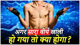 New Methods To Overcome Brahmacharya Loss