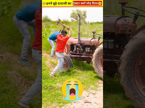 इन लोग ने दादाजी को जीते जी मार डाला 😭| #shorts