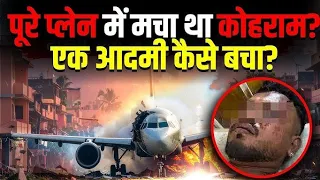 The Al-171 Mystery | The Exact Reasons behind Air India Ahmedabad Crash | Dhruv Rathee
