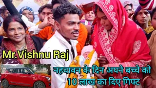 Mr.Vishnu_Raj नहवावन के दिन अपने बेटे को और अपने पत्नी को दिए गिफ्ट गिफ्ट Gifts @MrVishnurajFun