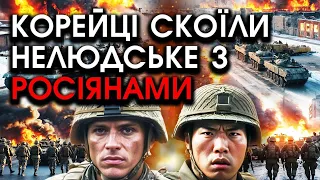 Спецназ ЗСУ увійшов у казарму КОРЕЙЦІВ на Курську: ті безсоромно творили КОШМАРНЕ з росіянами! ВІДЕО