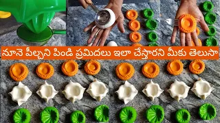 దీపావళి స్పెషల్ నూనె పీల్చని పిండి ప్రమిదలు ఇలా చేస్తారని మీకు తెలుసా Deepavali special