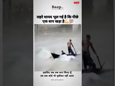 जब तक बाप जिन्दा है तब तक कोई मुसीबत नहीं आता 💯 Motivational Quotes | Motivational Shayari #shorts