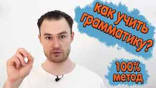 Эффективный метод для тренировки грамматики. Использую с учениками уже лет 10!