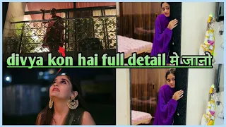 Divya Kon Hai Full Detail मे जानो #bindasskavya @BindassKavya