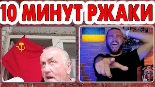 15 МИНУТ РЖАКИ