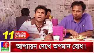 যে পরিচয়ে টাকা না দিয়ে বন্ধুকে খাওয়ালেন মোশাররফ করিম | Mosharraf Karim | MarzuK Russell