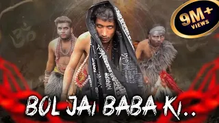BOL JAI BABA KI...  || Official Video Song || Aman Sharma ||