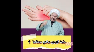 ▪️حكة اليدين ماهو معناها   ؟