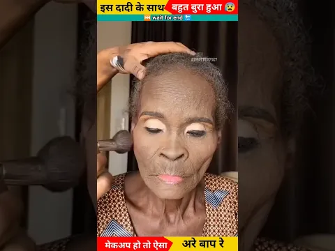 #trending #fashiontrends #shortvideo || मेकअप वाली ने तो दिल जीत 😘😱 #amazingfacts #viral