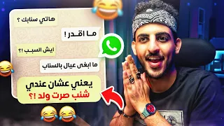محادثات كآرثية مضحكة !! (الجزء الثامن) 😱😂💔