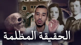 قصة هانسل وغريتل والحقيقة المخفية , ماضي أوروبا الأسود