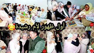 أكبر احتفال أو مفاجئة🎁لرشيدة على قناة محبوبة🤔بظهور أول مرة لأم ديالها😲بفرحة هستيريا عنقاتها أو بكات😥