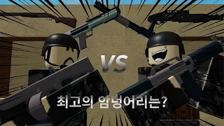 (팬텀포스) 팬텀포스 최강의 샷건은? 팬텀포스 샷건 순위TOP11