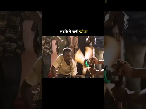 Boy discovered water #shortvideo
