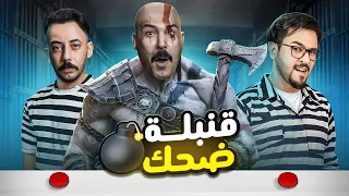 تحدي التفصيخ | سامر جيرمني VS ابو علي الصريفي VS احمد هيثم