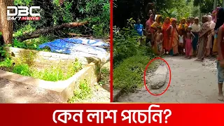 মৃত্যুর ২৮ বছর পরও মরদেহ অক্ষত | DBC NEWS Special