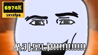 펩시 vs 코카콜라 6974k 1972fps 풀 전투씬😱😱😱😱