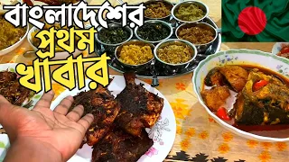 প্রথমবার @MrTripleR এর বাসায় যেয়ে ওর মায়ের হাতের রান্না জমিয়ে খেলাম 😍 Bangladesh VLOG