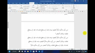 كيفية تصميم  الهامش