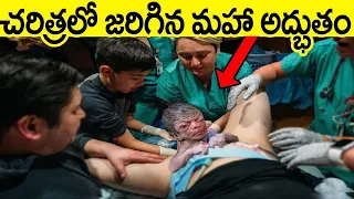 అబ్బాయిలు మీరు కచ్చితంగా చూడాల్సిన వీడియో.! లేదంటే మీరు చాలా నష్టపోతారు || Miracle