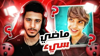 هذا الشخص عنده سوابق سيئة 😈🔥