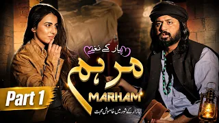 Pyar Kay Naghmay | Marham | English Subtitle | Telefilm Part 1 | Imran Ashraf | Ushna Shah | TV One