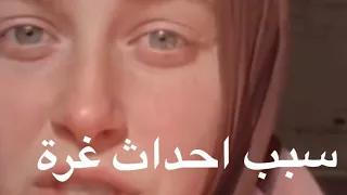 كم هائل من الاجانب يعتنقون الاسلام بسبب احداث فلسطين غزة