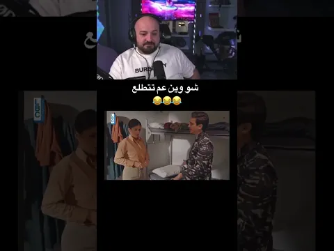 😂😂😂😂😂😂😂😂😂😂😂#foryou #اكسبلور #تحشيش #ماهركو #fyp