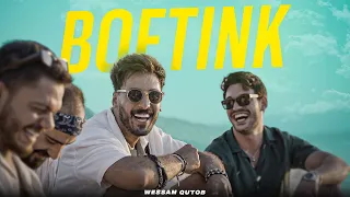 AbulWess - BOFTINK (Official Music Video) ابو الويس - بوفتينك
