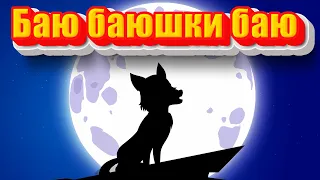 Пока, пока, пока | Песни на ночь | колыбельные для детей | Баю-баюшки-баю | Ancient Russian Lullaby