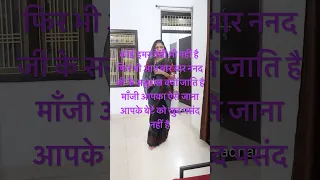 सास बहू की शार्ट स्टोरी #ytshorts #reels #faimelybond #shortsfeed #youtubeshorts #SadhanaSI