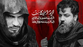 اليوم الحنينةحملت ـ الرادود حسين والي اللامي ـ العزأء الزينبي 1445 هـ