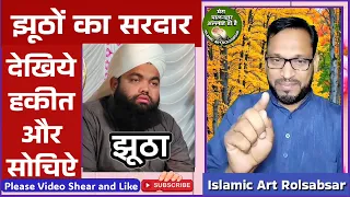 Moulana aminul qadri @IslamicArtRolsabsar
