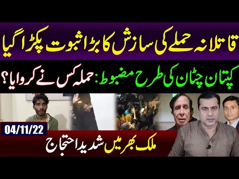 Inside Story | Turning Point in Politics | What is Going to Happen? | Imran Riaz Khan VLOG