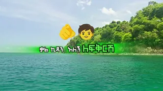 የልቤ ዜማ--Melody of My Heart