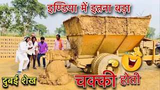 इंडिया का नया चक्की 😜😂🤣 Dubai Sheikh Sahab Comedy | Mr dilip Comedy prajapati